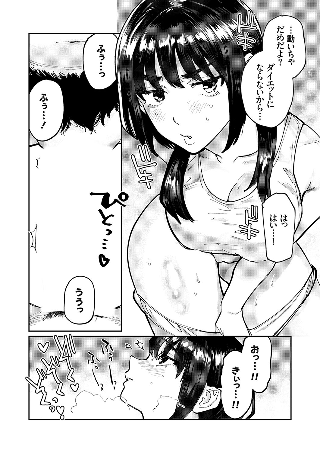 COMIC Grape Vol. 133 - Page 105