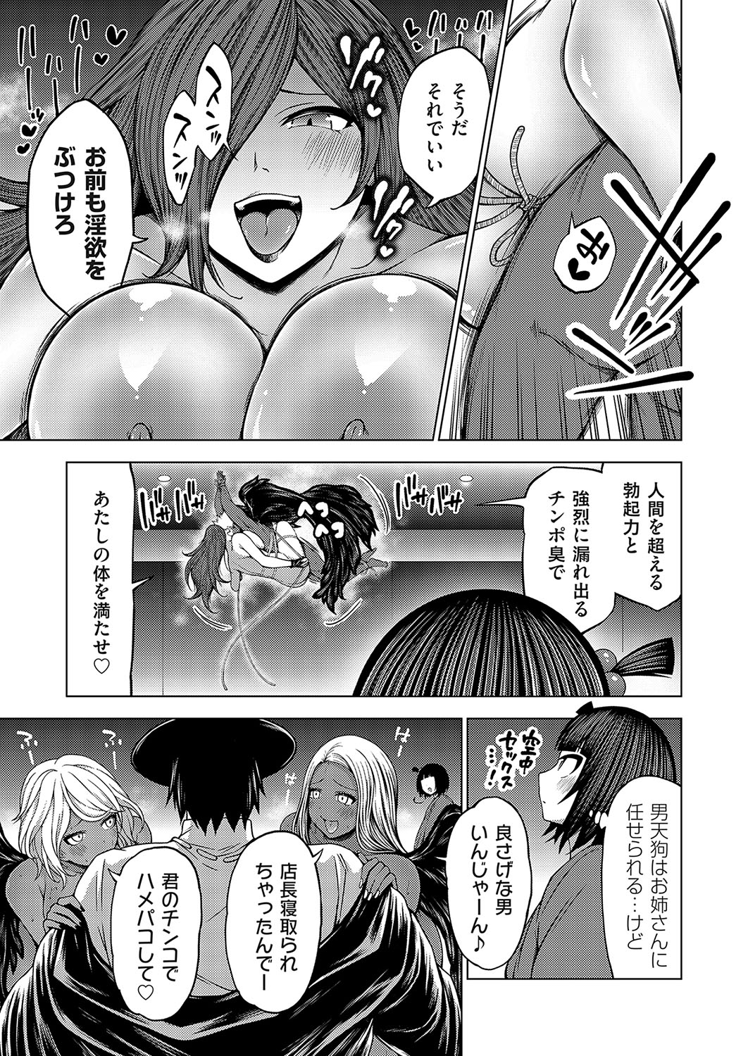 COMIC Grape Vol. 133 - Page 134