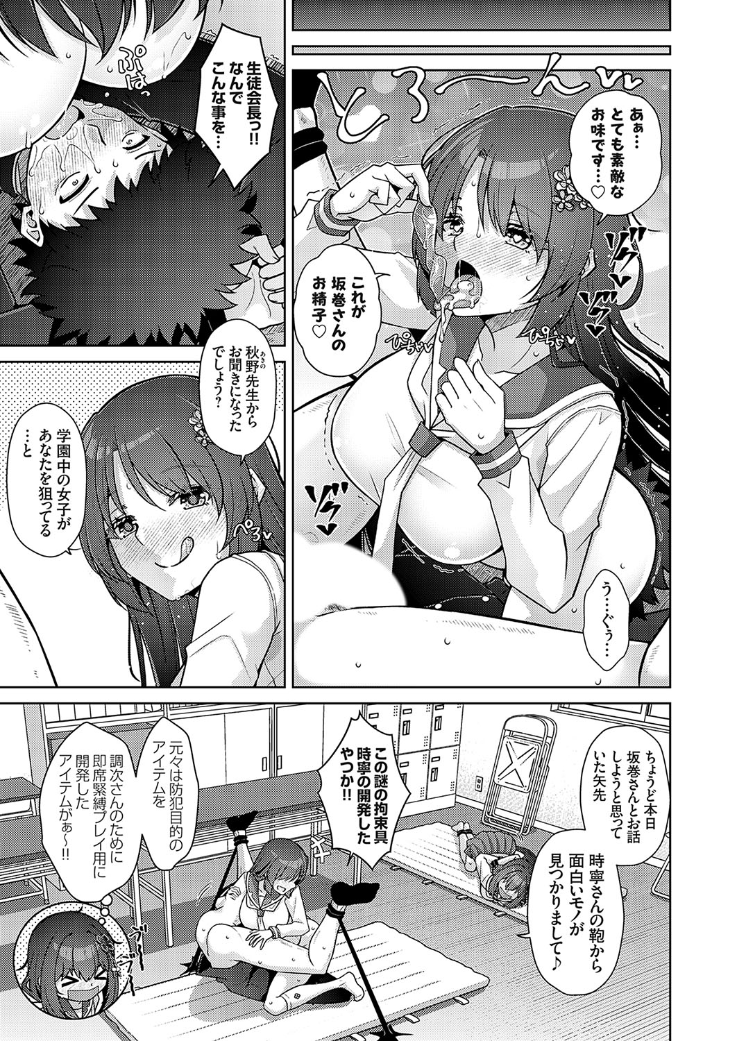 COMIC Grape Vol. 133 - Page 154