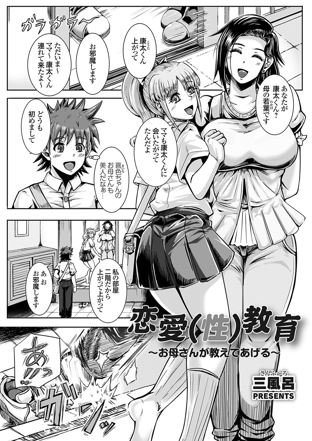 COMIC Grape Vol. 133 - Page 164