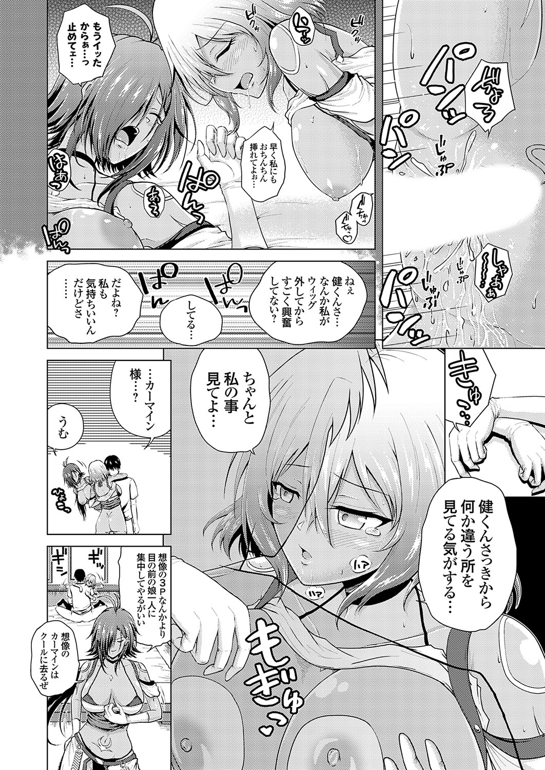 COMIC Grape Vol. 133 - Page 91