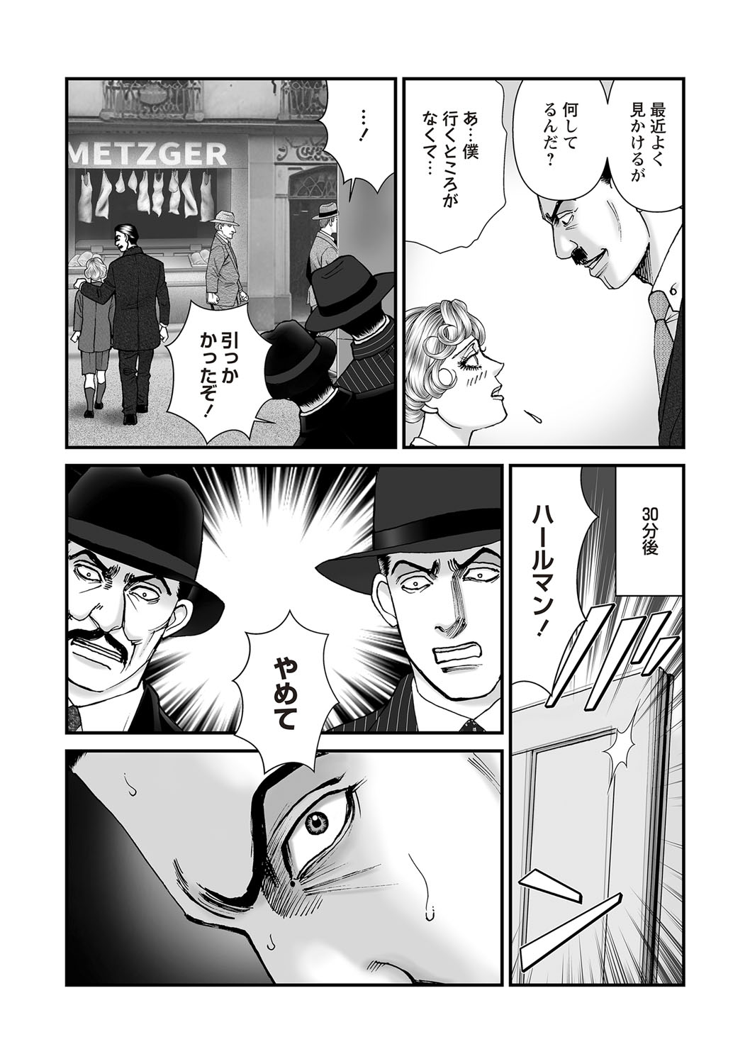 COMIC Necrosis Vol. 26 - Page 43
