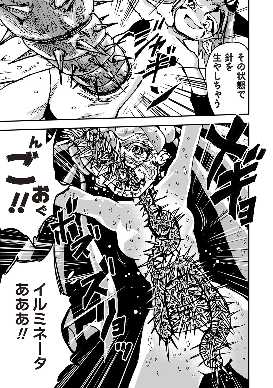 COMIC Necrosis Vol. 26 - Page 60