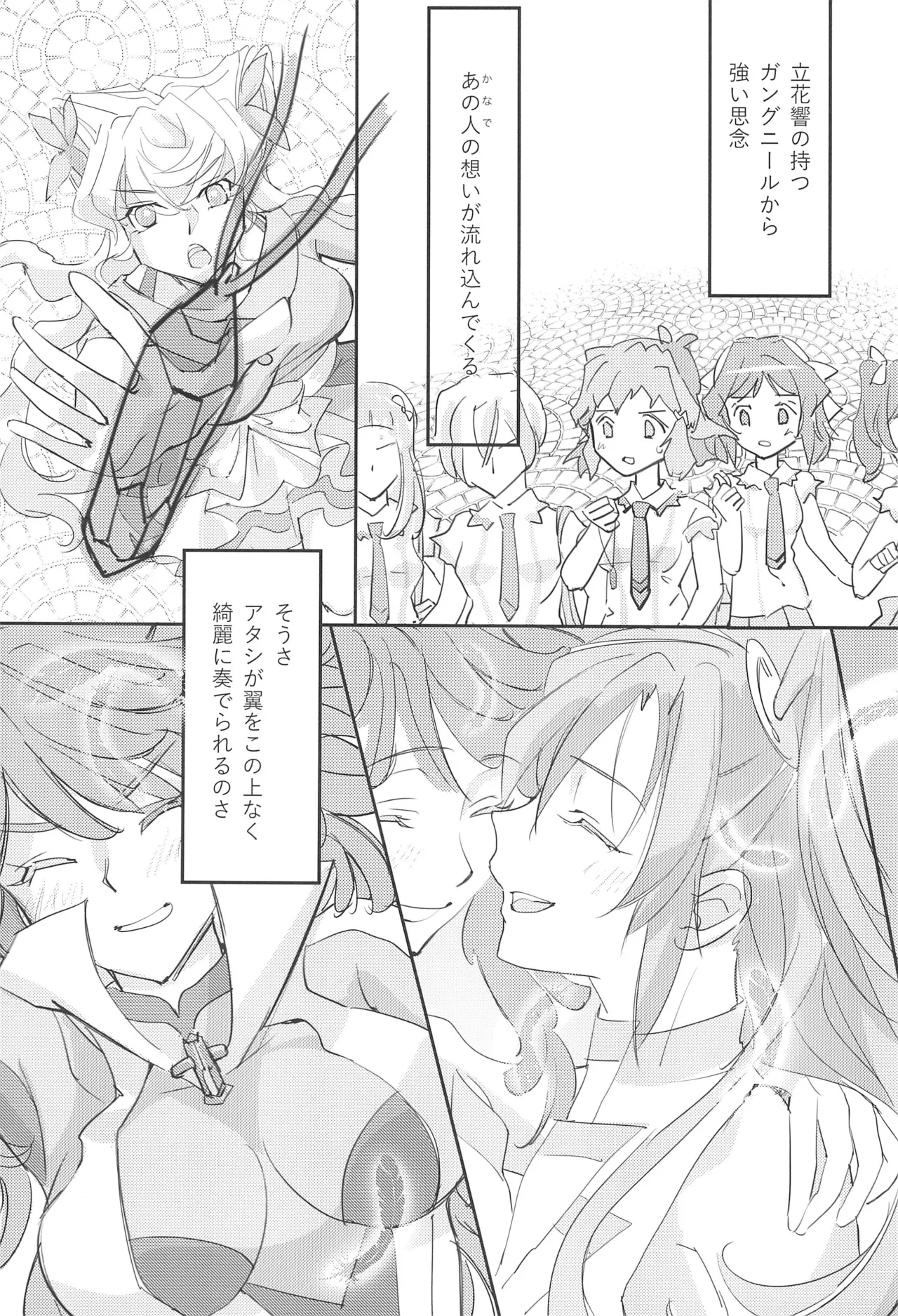 Nika Tsuushin 3 - Page 25