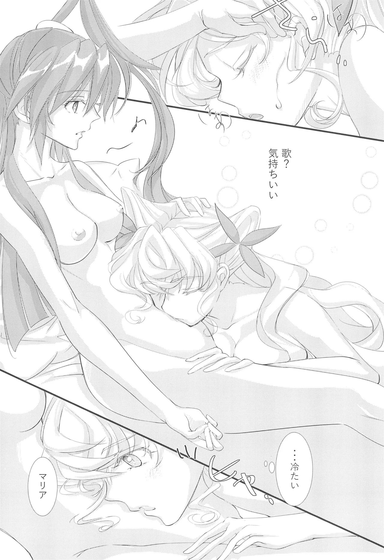 Nika Tsuushin 5 - Page 22