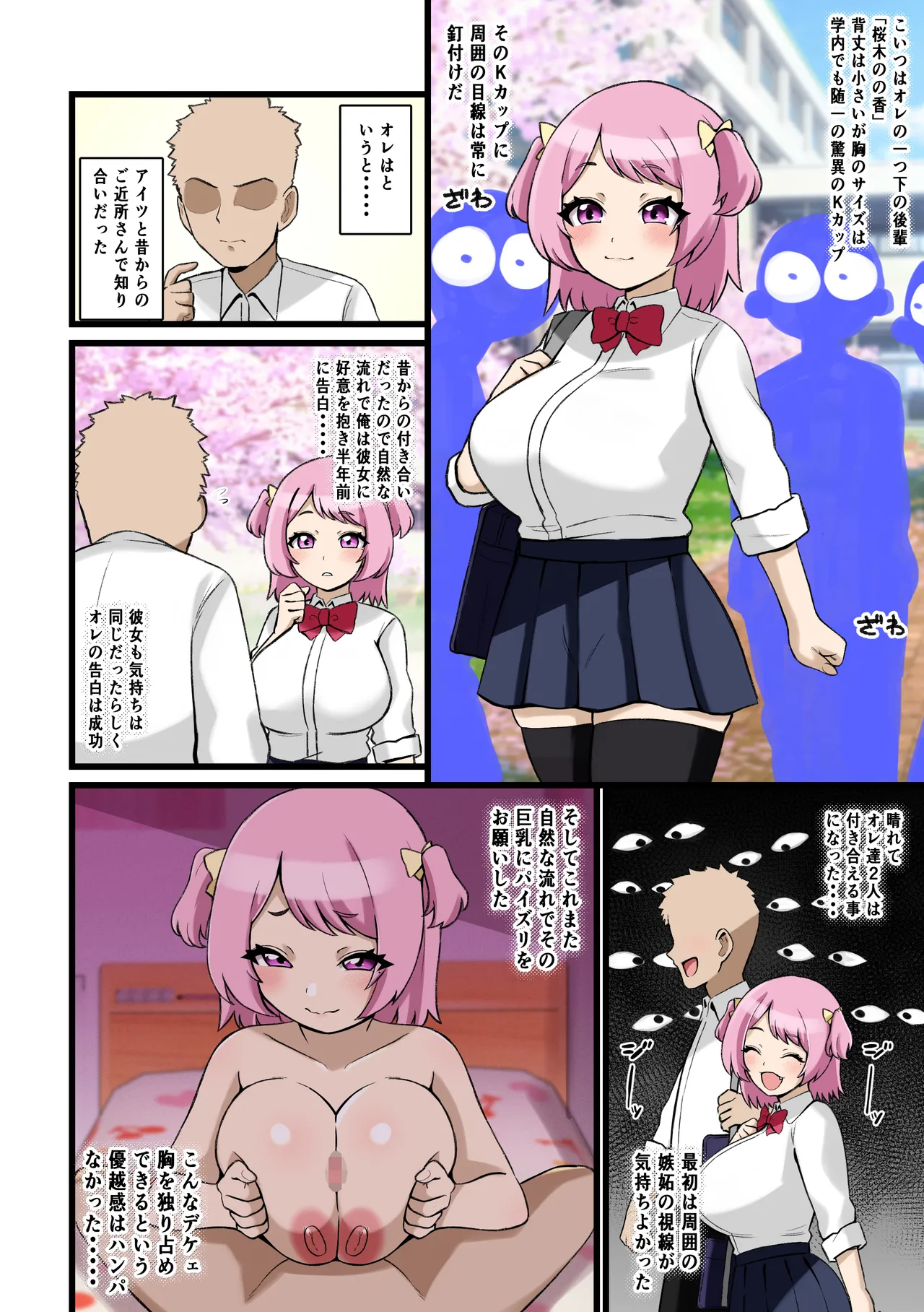 Paizuri Kowai - Page 11