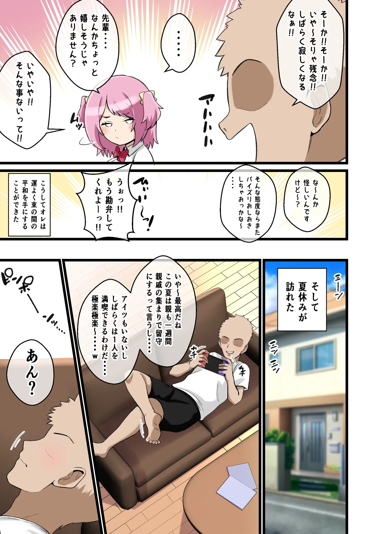 Paizuri Kowai - Page 18