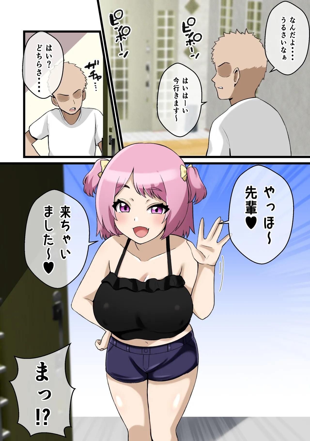 Paizuri Kowai - Page 19