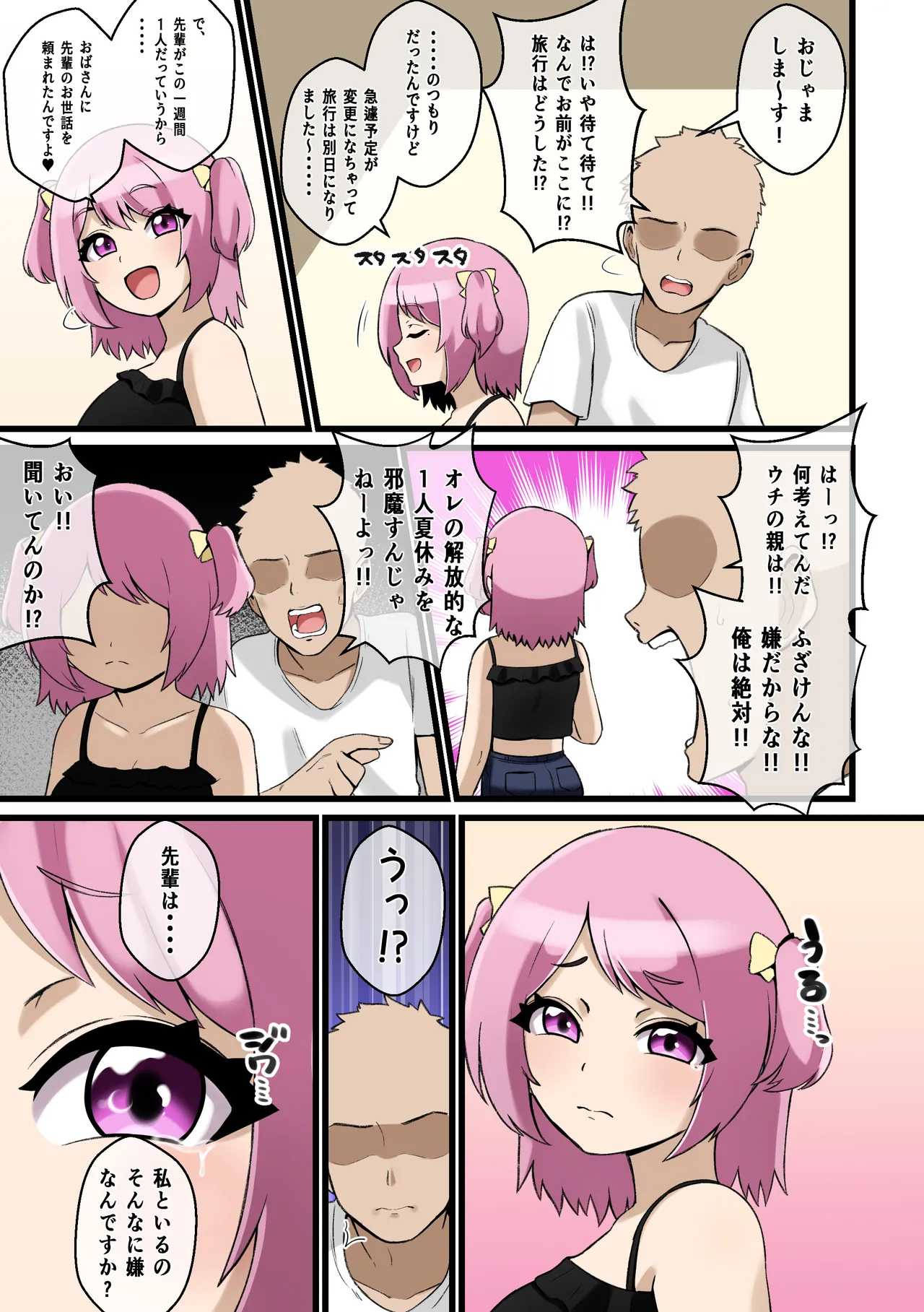 Paizuri Kowai - Page 20