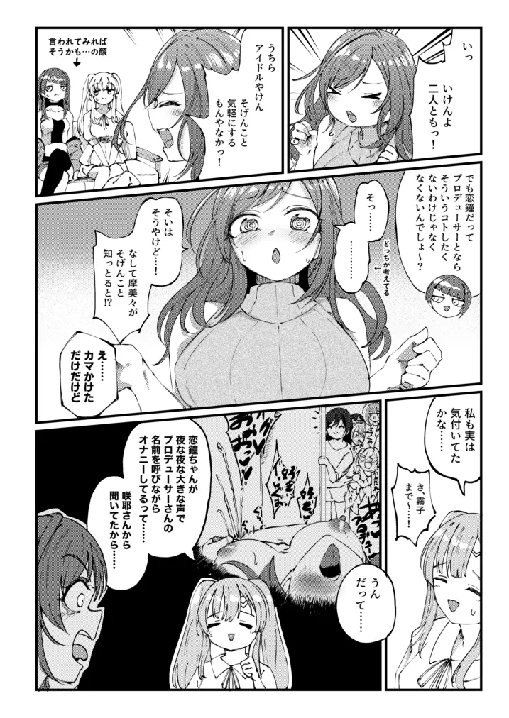 Kogane to Anal Hon - Page 3