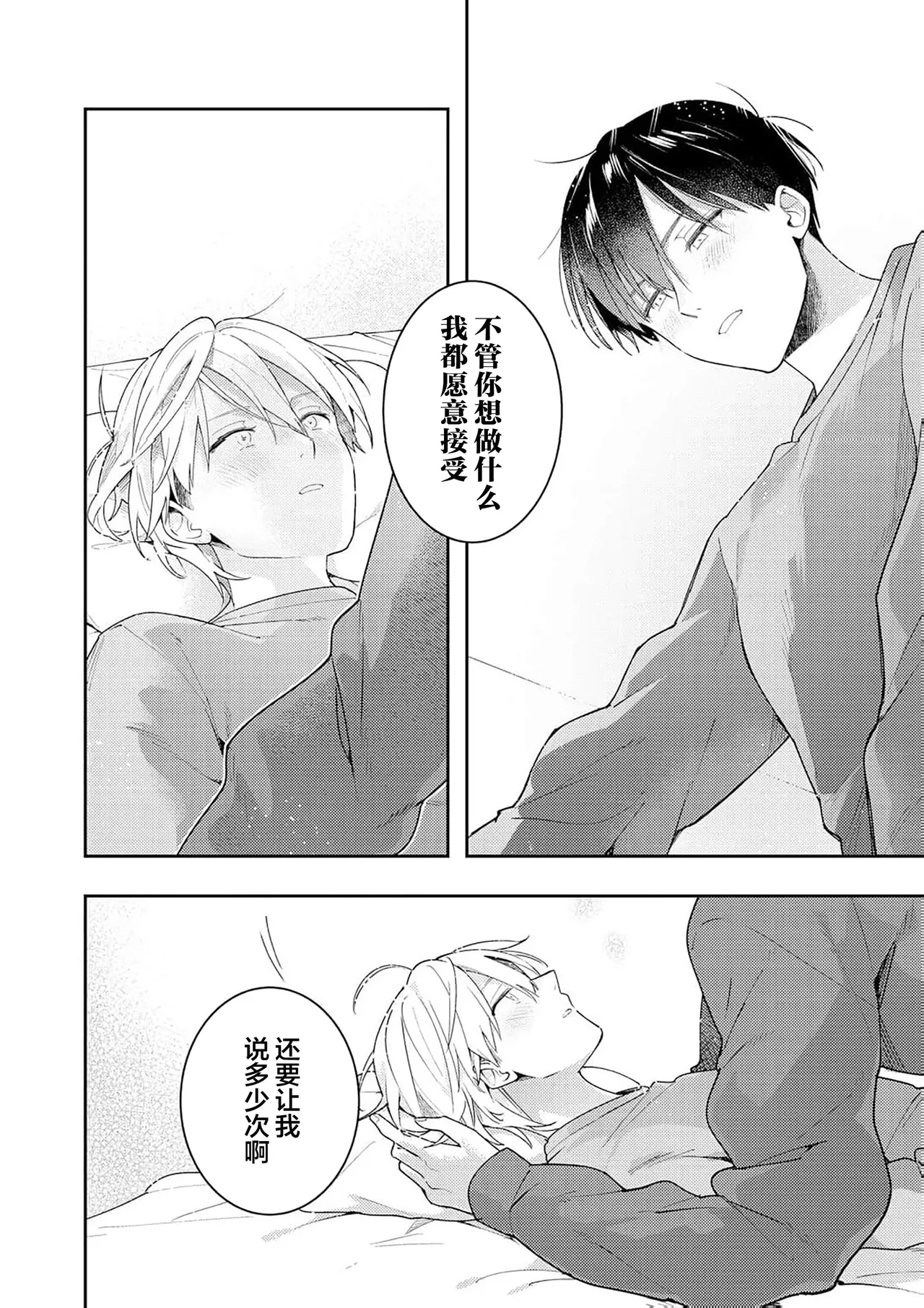 Double Complex｜双向情结 - Page 216