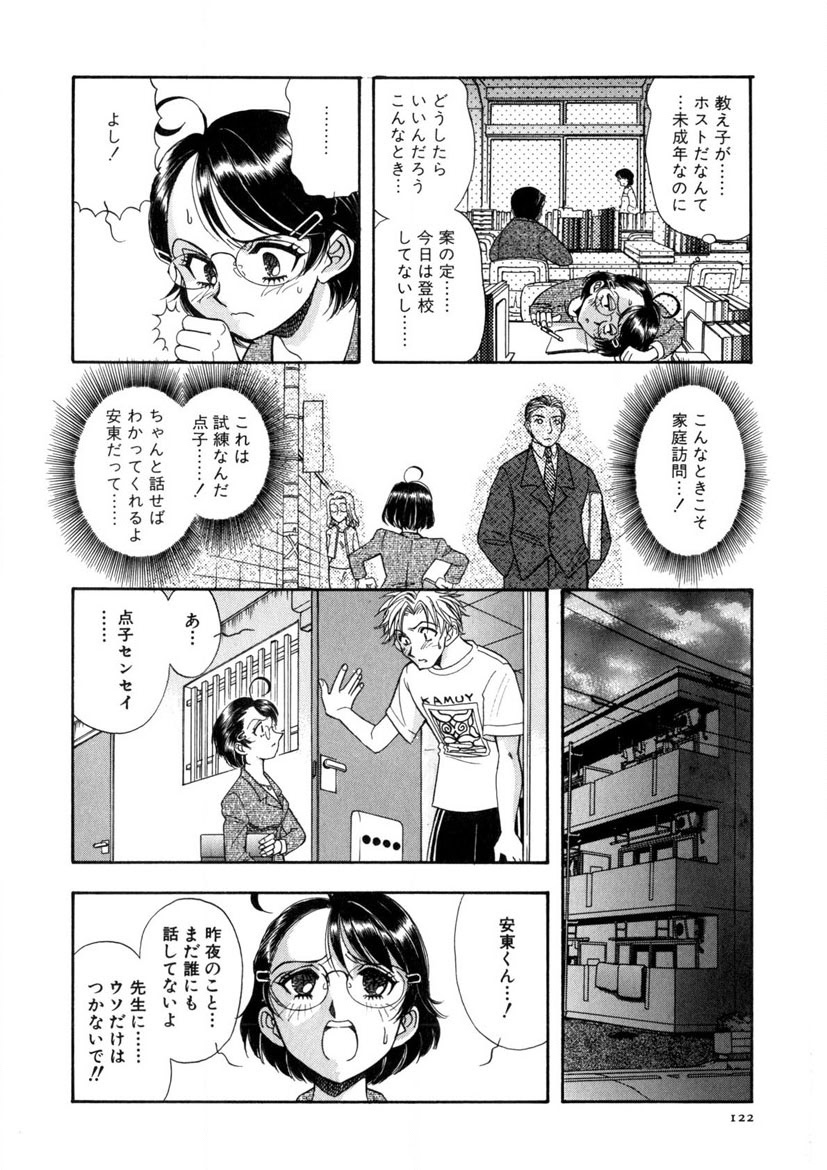 Winter Guarana - Page 123