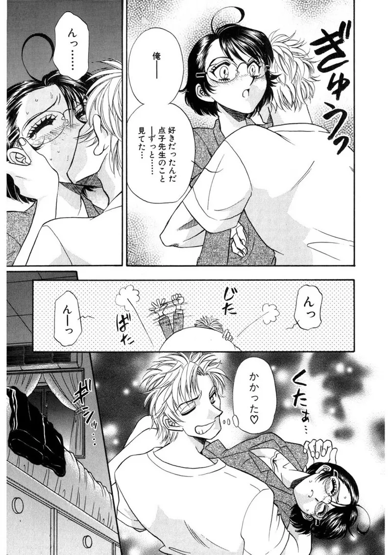 Winter Guarana - Page 126