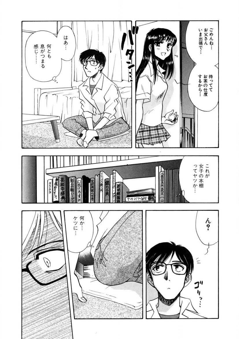 Winter Guarana - Page 14