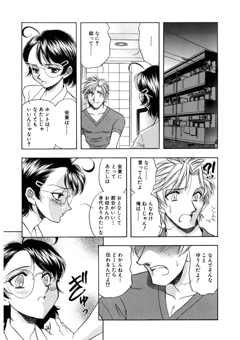 Winter Guarana - Page 142