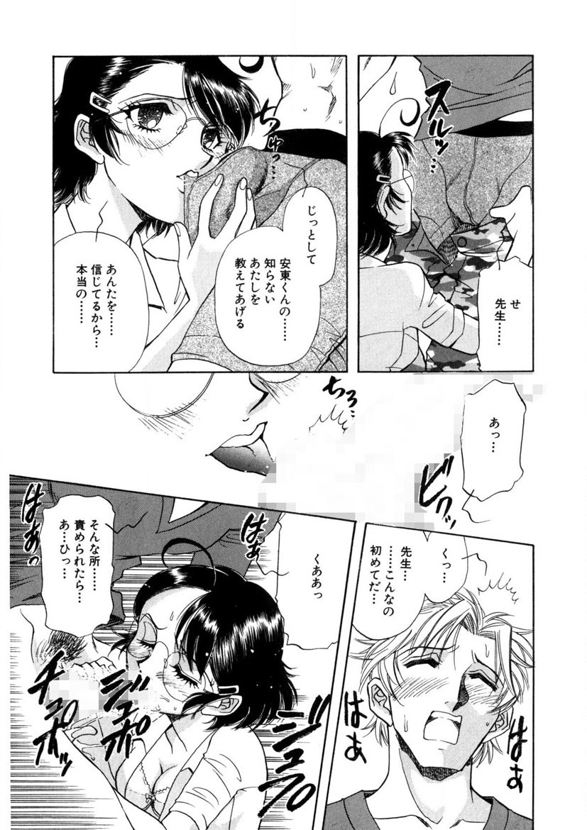 Winter Guarana - Page 144