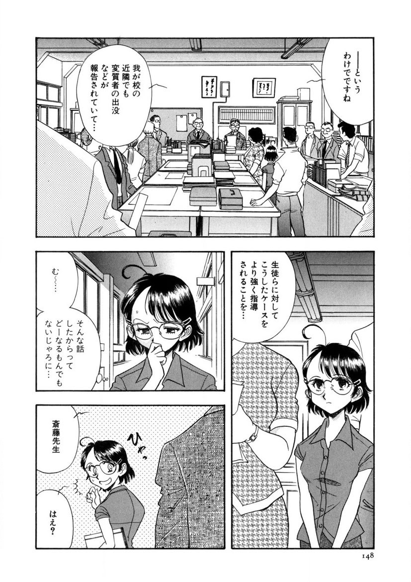 Winter Guarana - Page 149