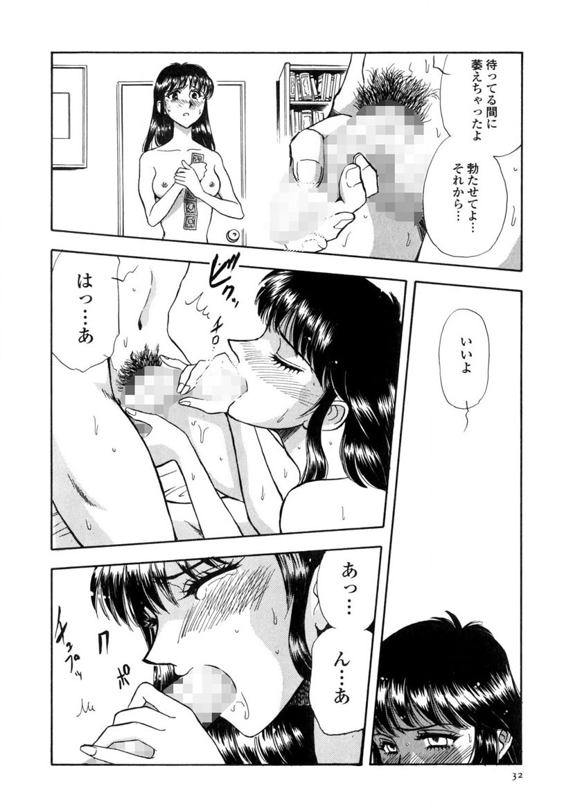 Winter Guarana - Page 33