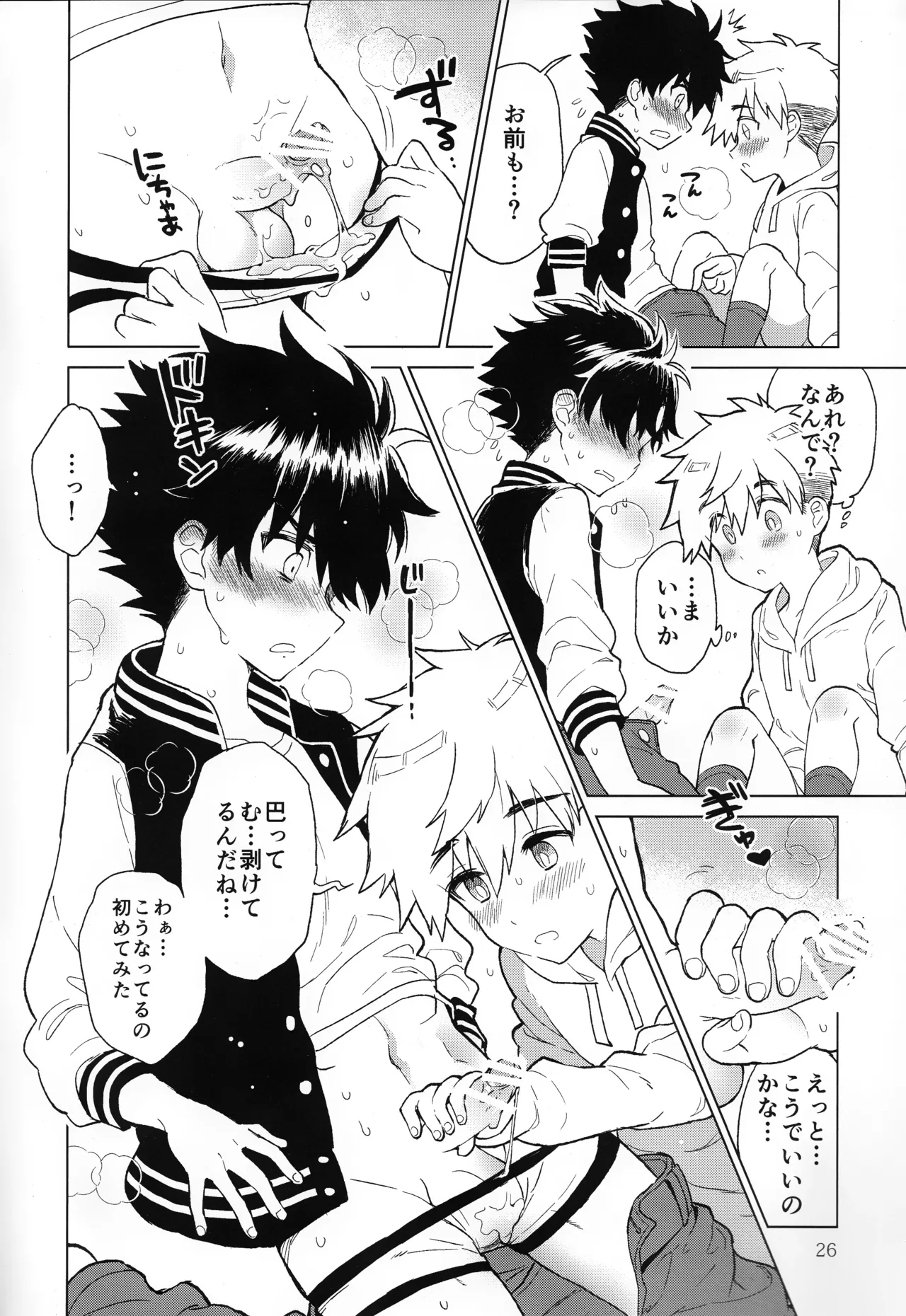 Nagoshi Junjo Onsengai - Page 27