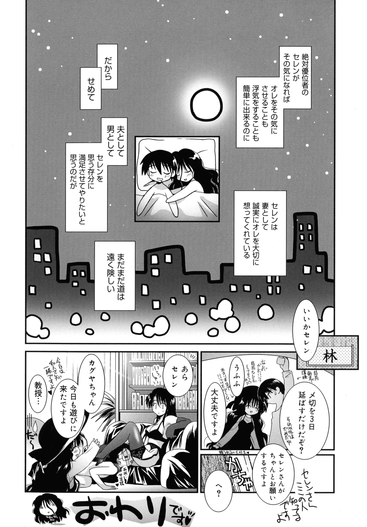 Cousins - Page 192