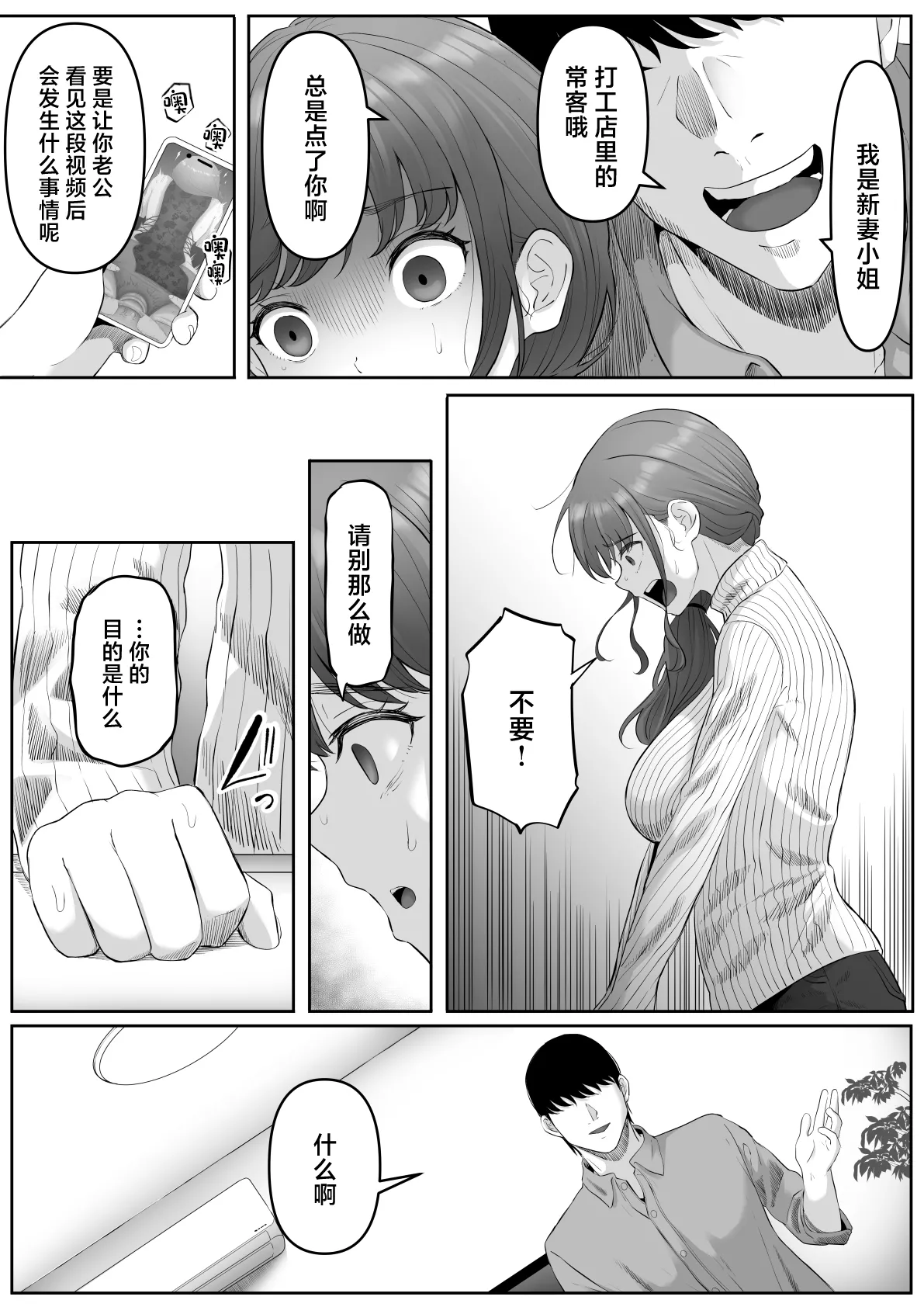 Shiriana Benjo da - Page 10