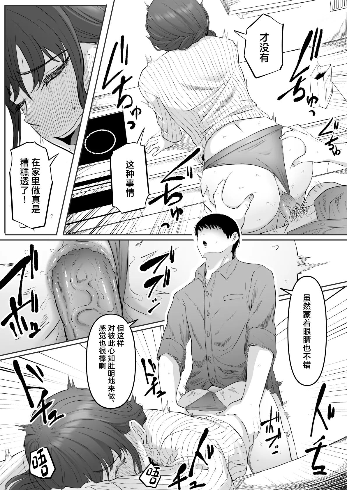 Shiriana Benjo da - Page 16