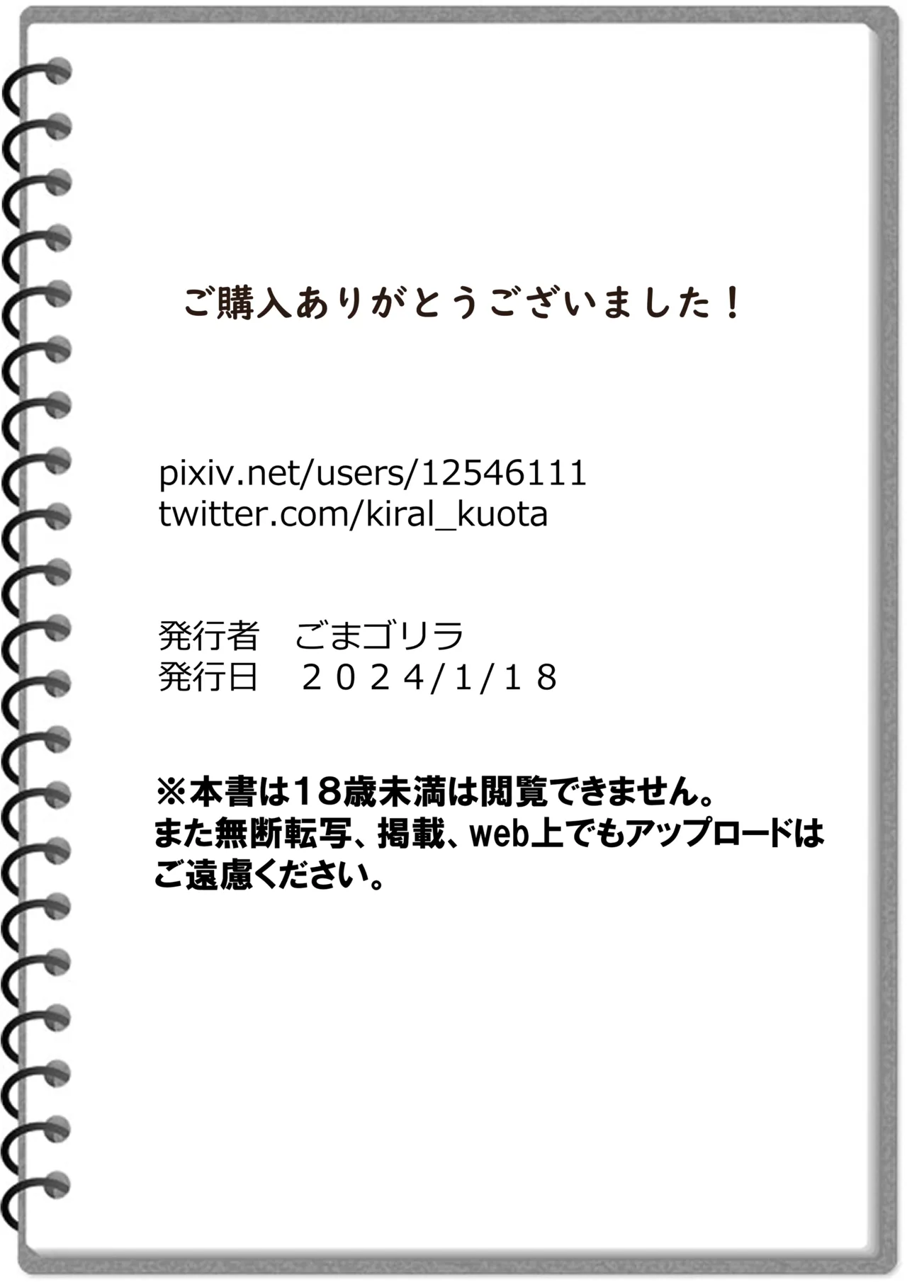 Shiriana Benjo da - Page 55