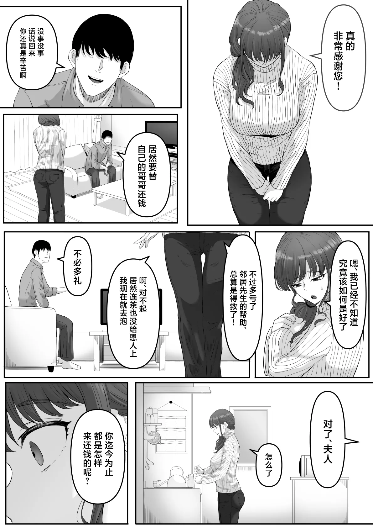 Shiriana Benjo da - Page 8