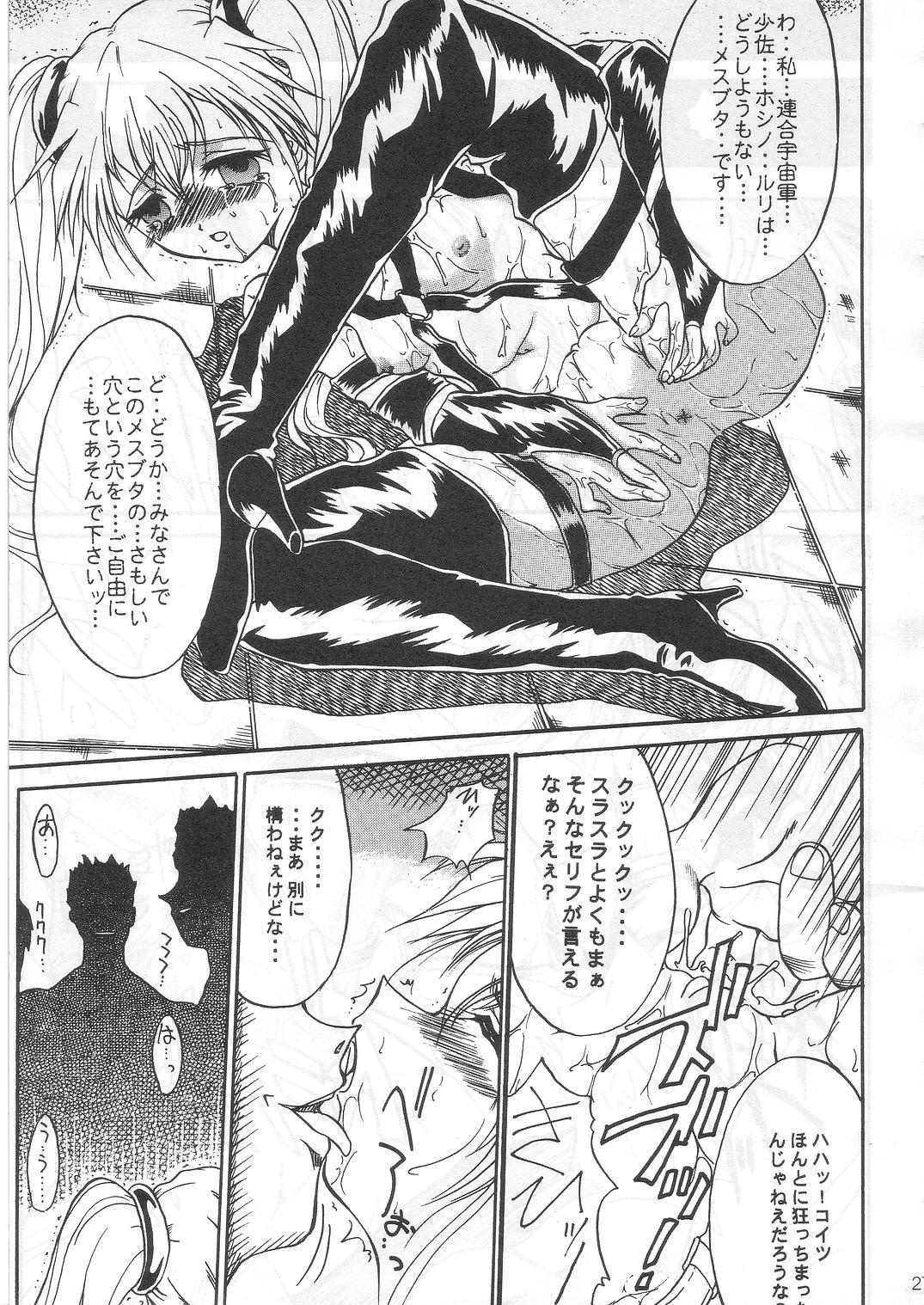 SOLID STATE archive 1 - Page 26