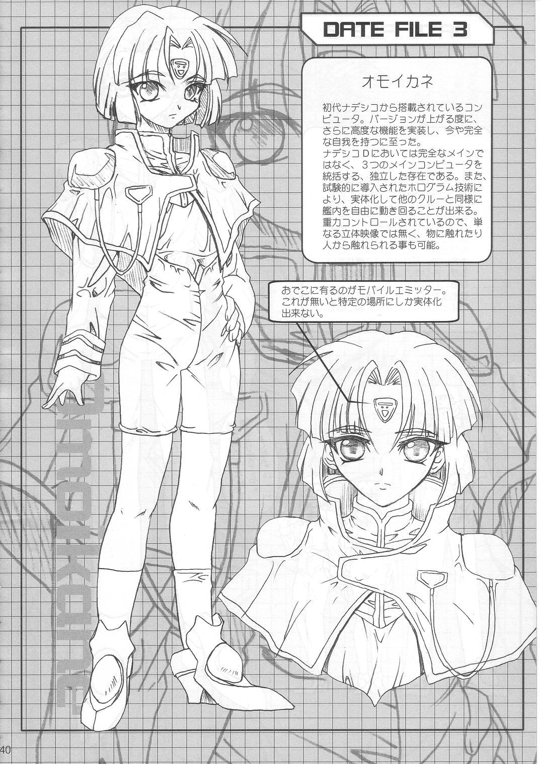 SOLID STATE archive 1 - Page 39