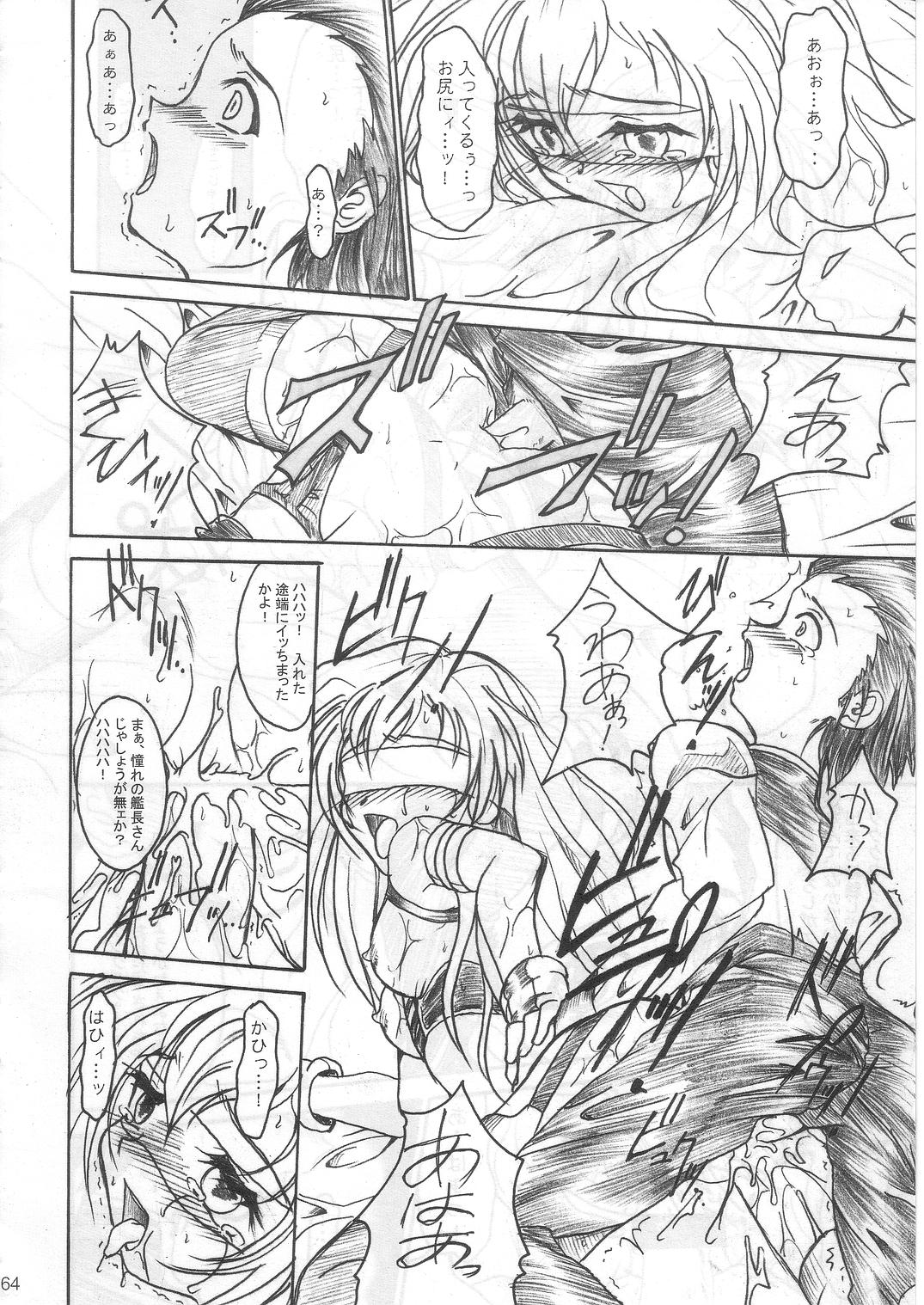 SOLID STATE archive 1 - Page 63