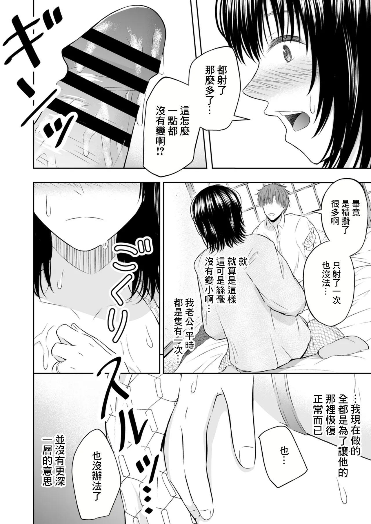 Umasase no Yado | 受孕之宿 - Page 30