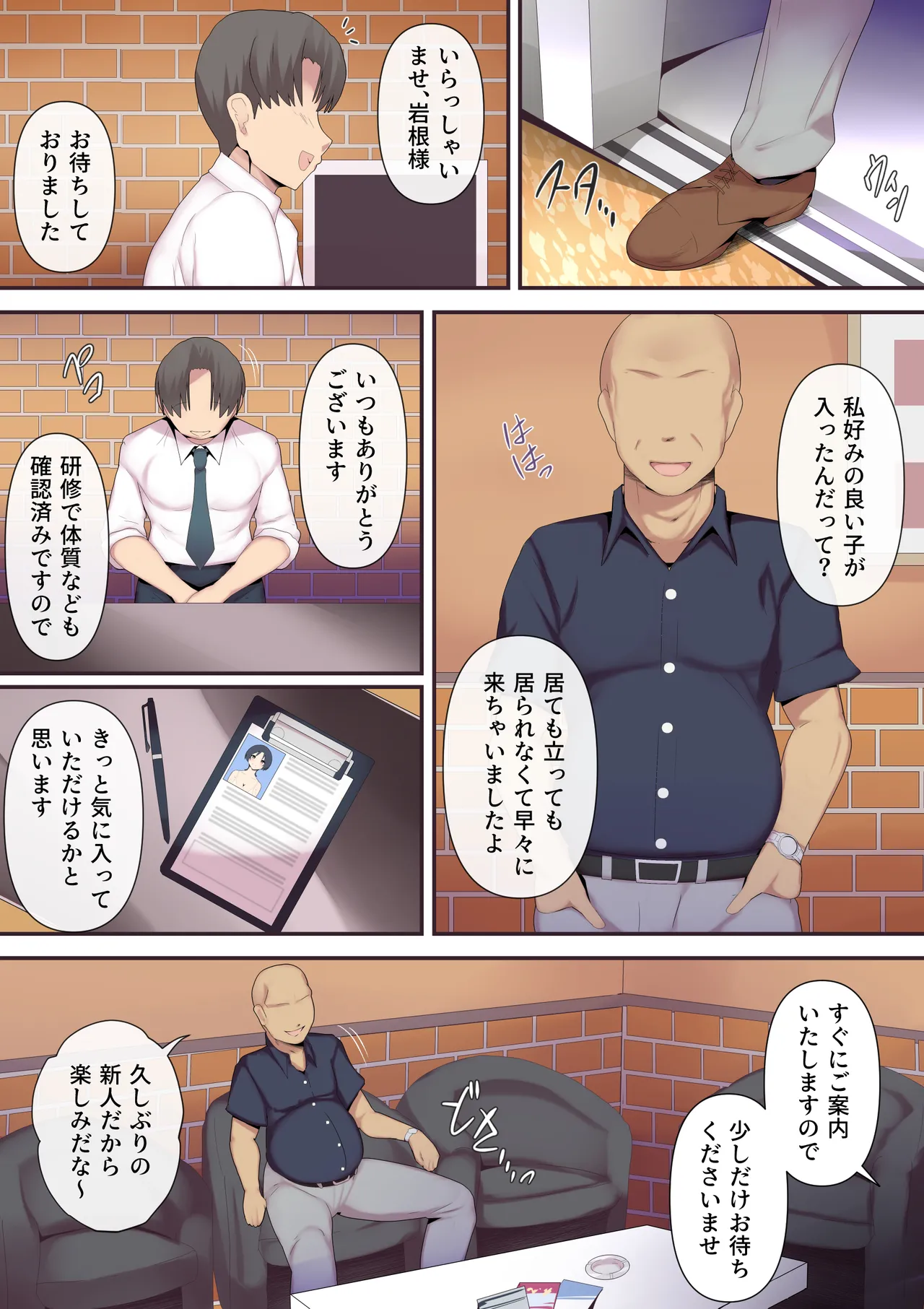 Mou...Kimemashitakara 2 - Page 12