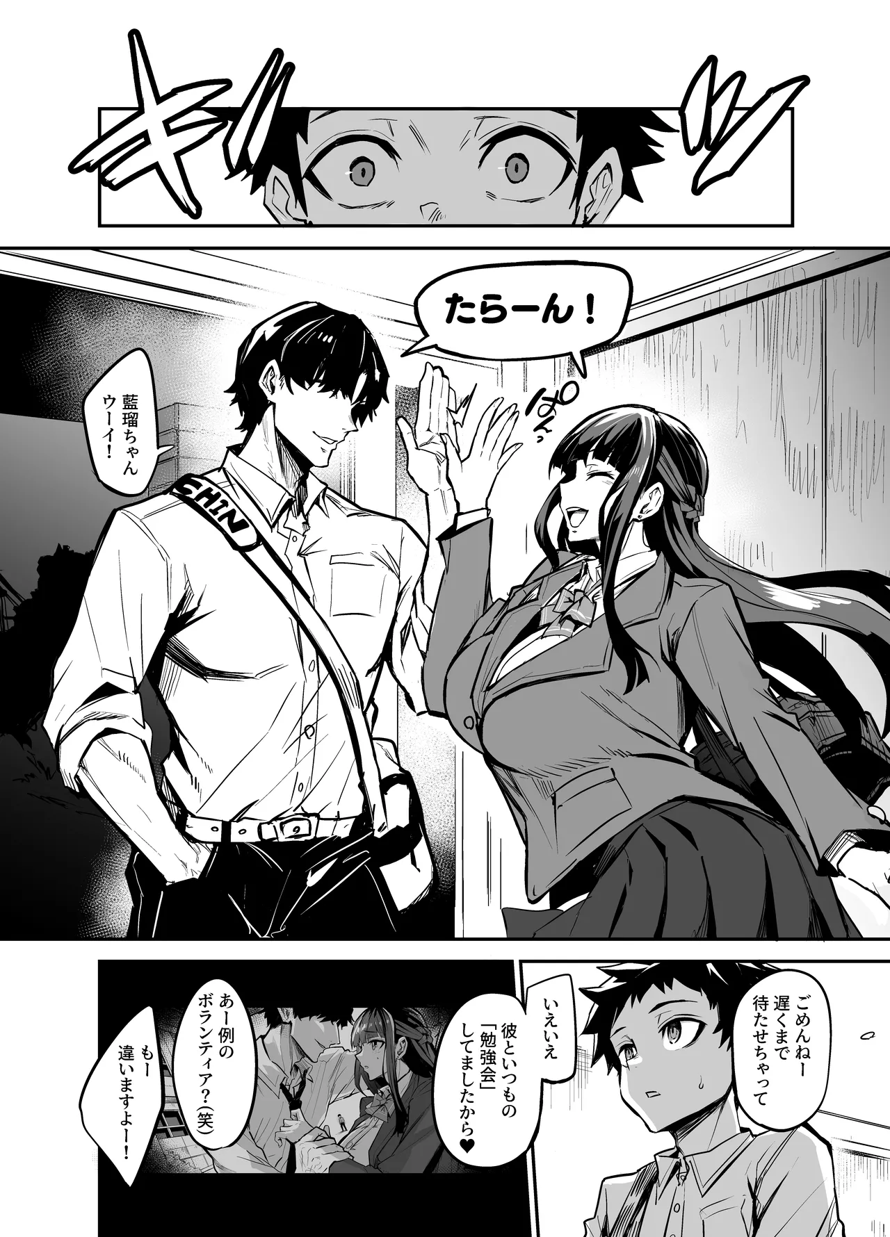 Daiki-kun Shitsuke Hen - Page 33