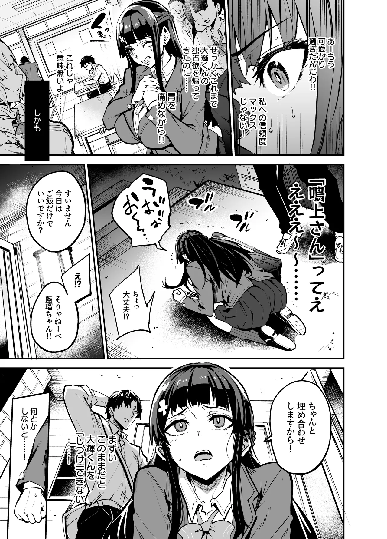 Daiki-kun Shitsuke Hen - Page 38