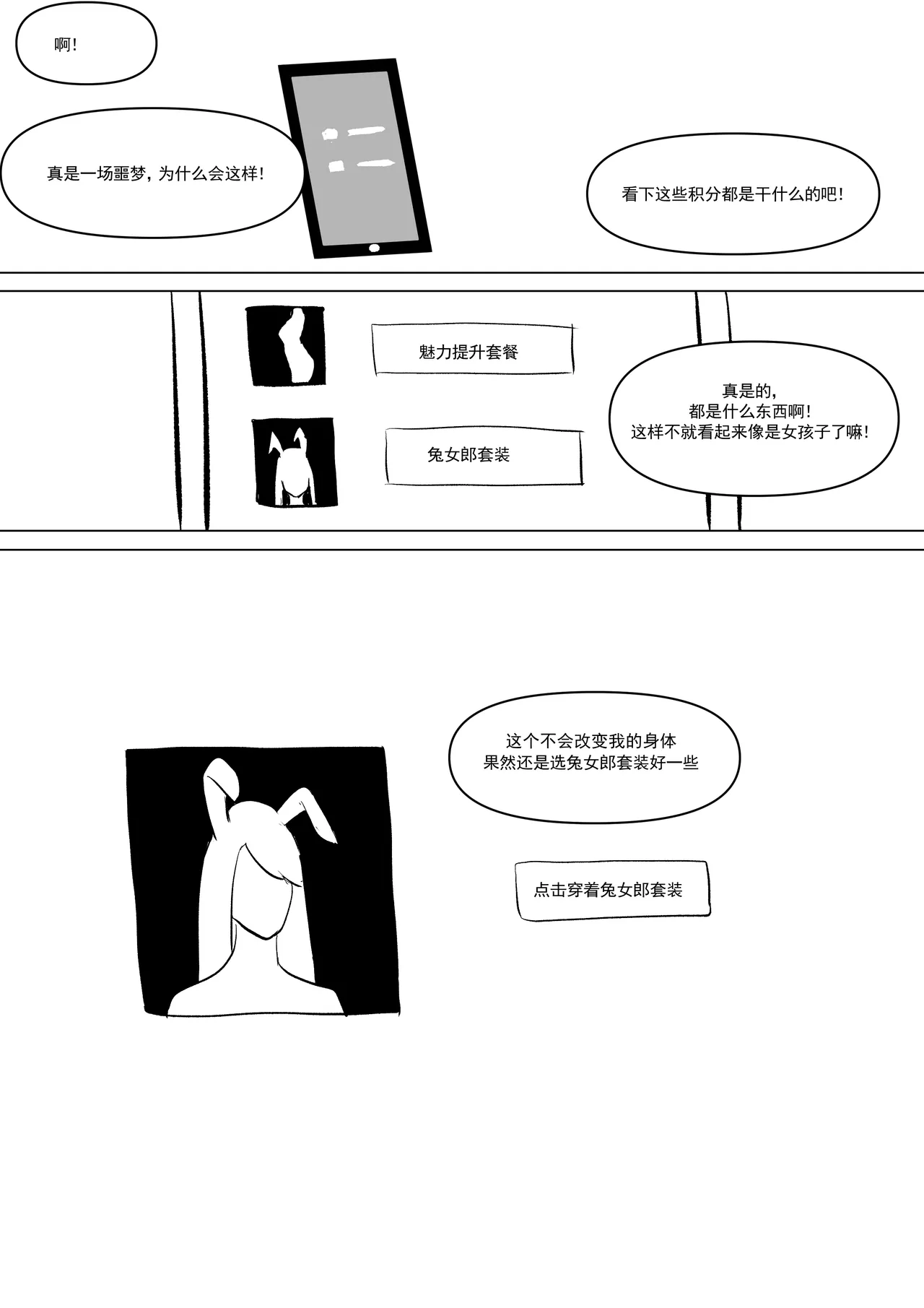 Semen Dictionary Ch. 1-6 - Page 15