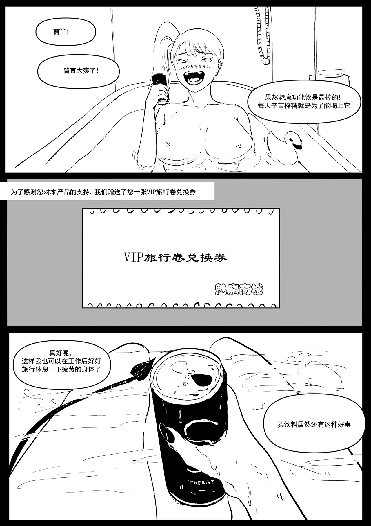 Semen Dictionary Ch. 1-6 - Page 32