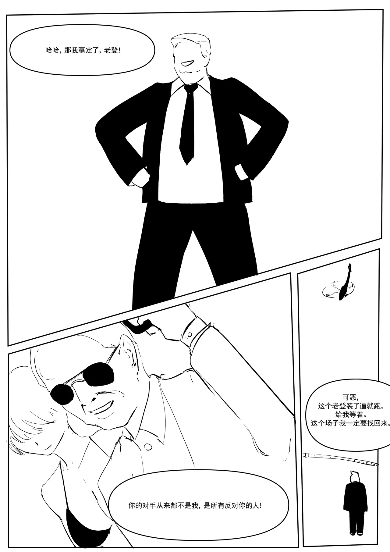 Semen Dictionary Ch. 1-6 - Page 41