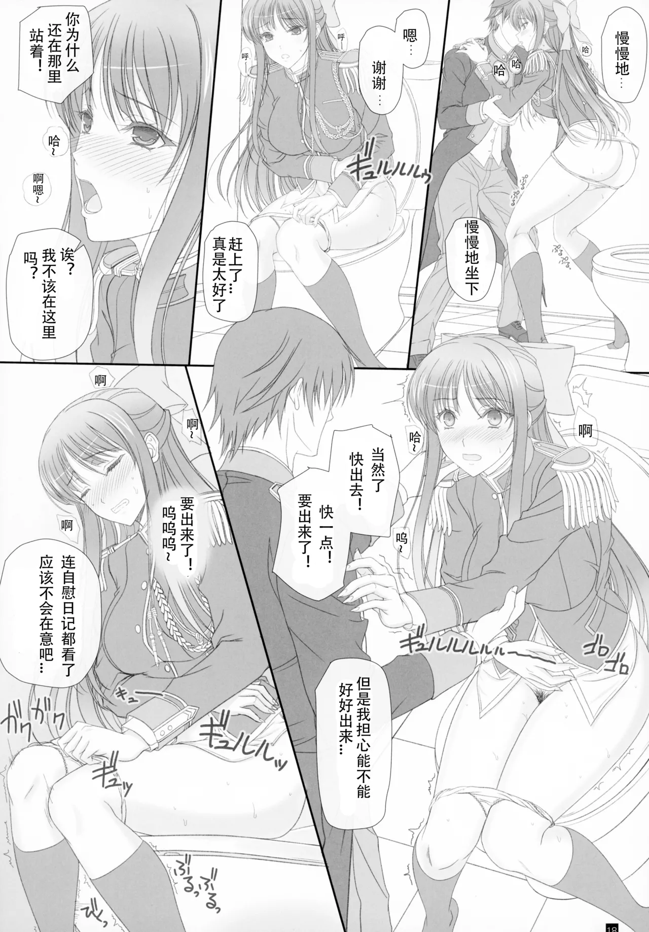 Oh, Akane! More! & More!! - Page 17