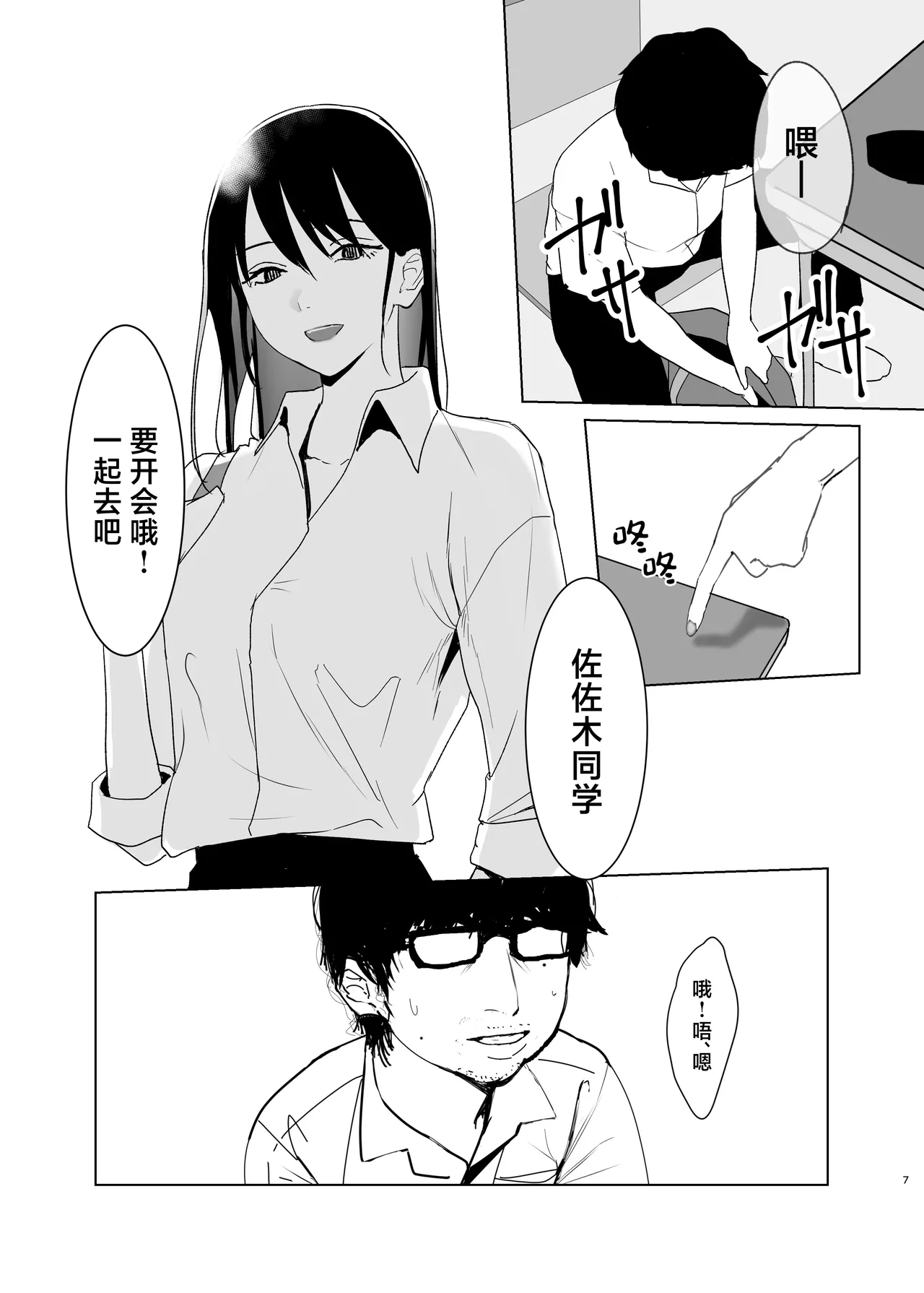 Preview page 7