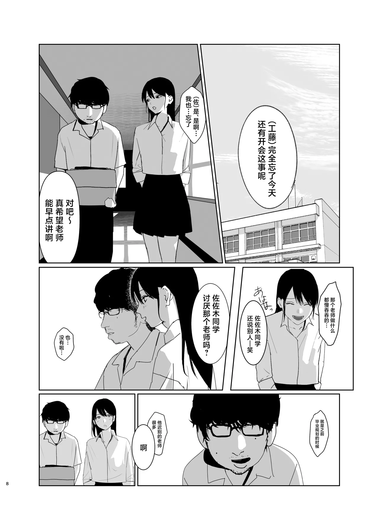 Preview page 8