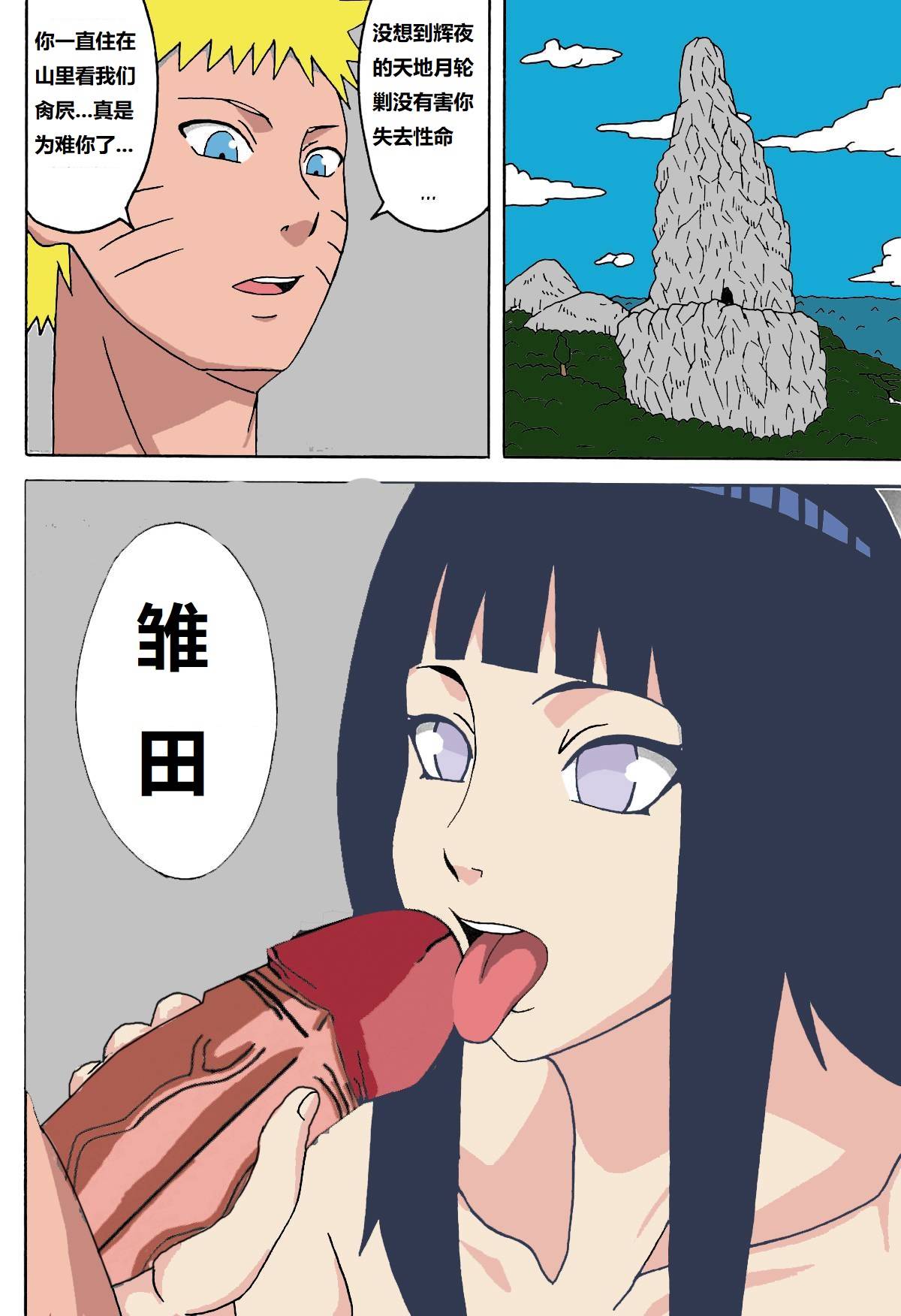 Jungle GT - Page 43
