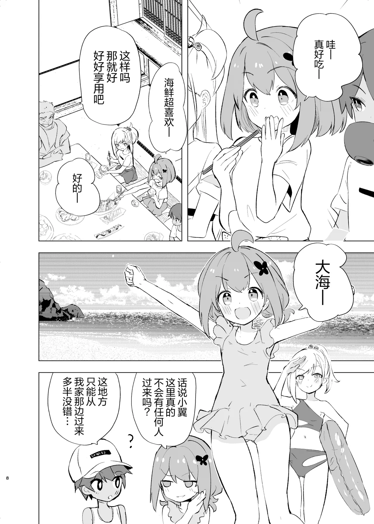Preview page 8
