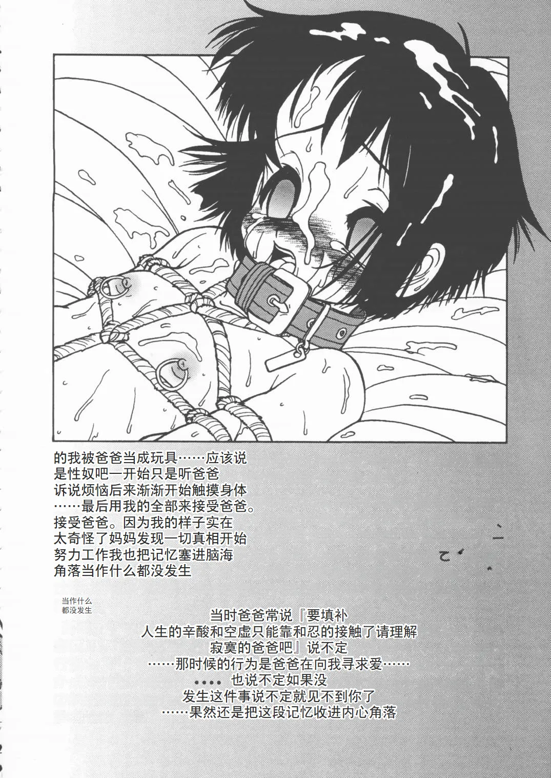LOVE PINYU - Page 23