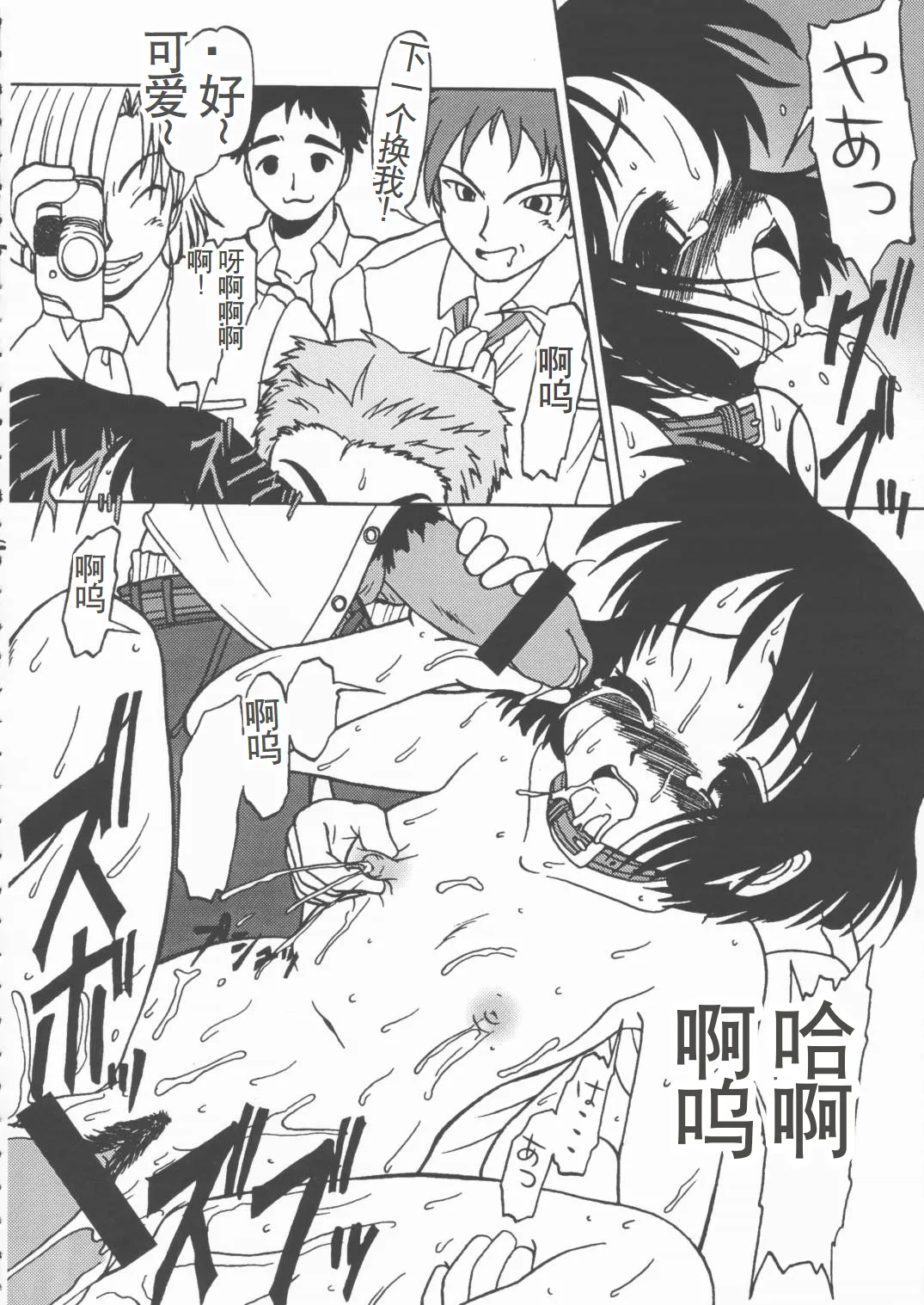 Preview page 7