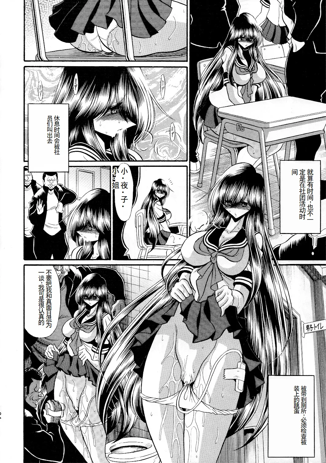 Houkago Nikubenki - Page 32