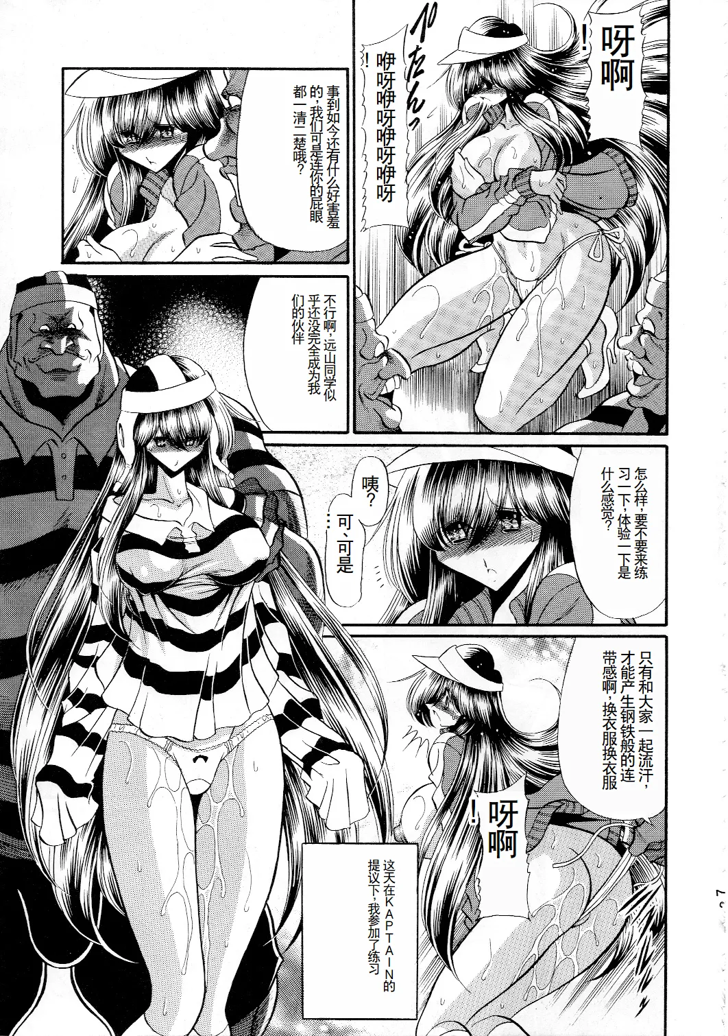Houkago Nikubenki - Page 35