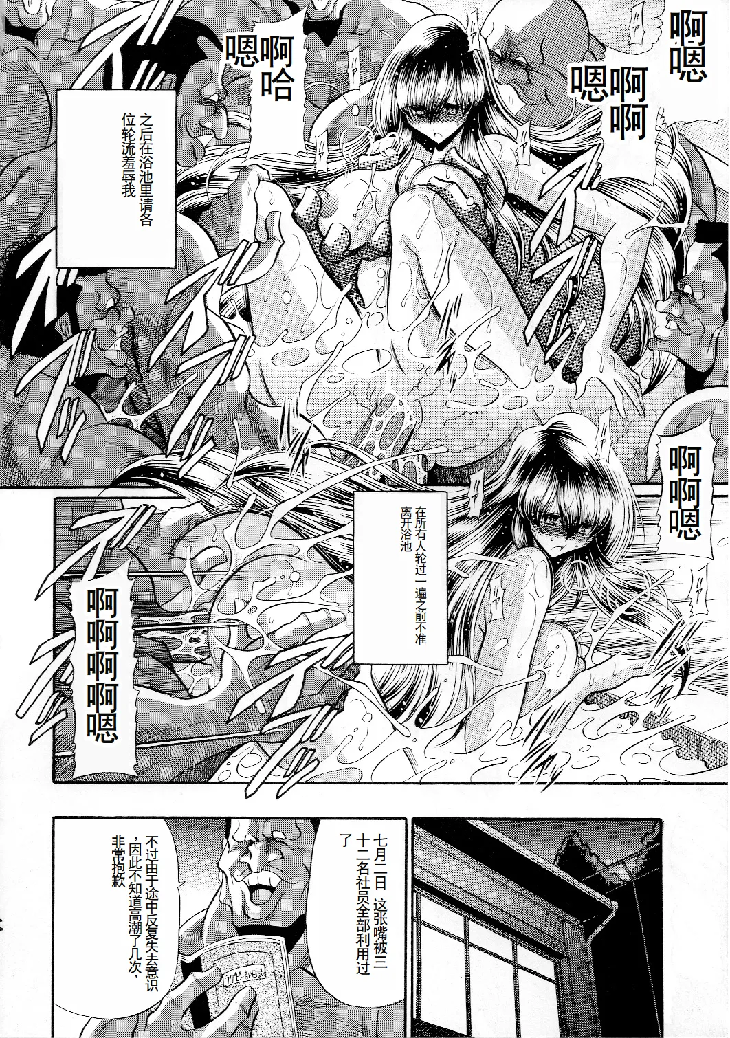 Houkago Nikubenki - Page 42