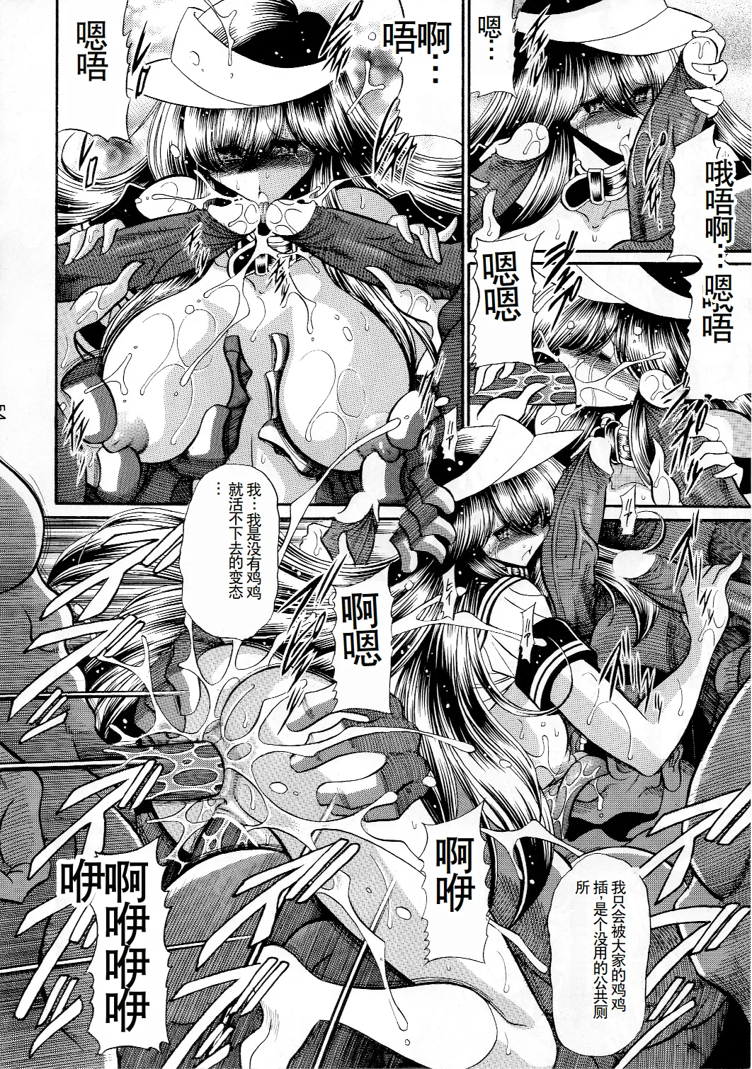 Houkago Nikubenki - Page 52