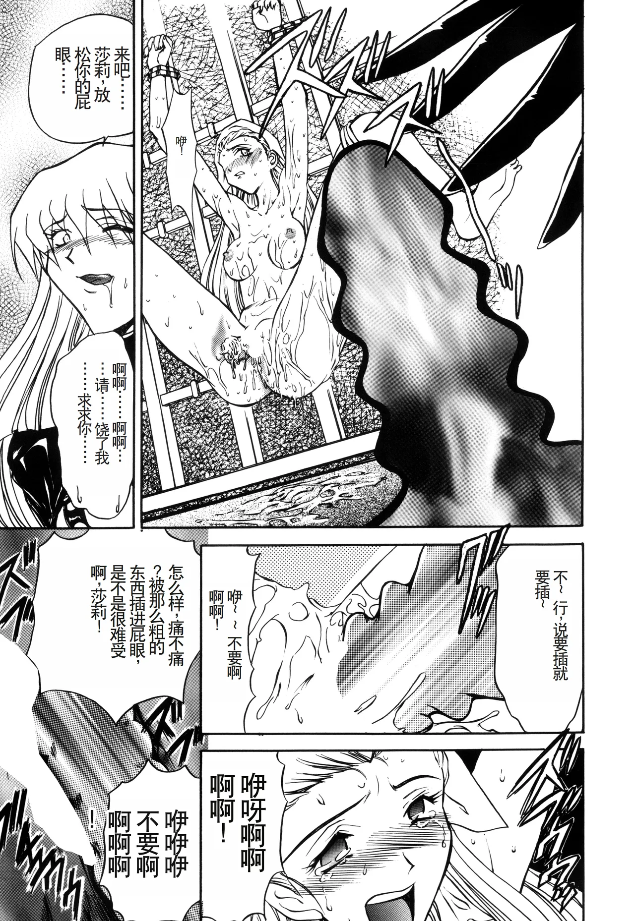 Inran Dorei Mama - Page 137
